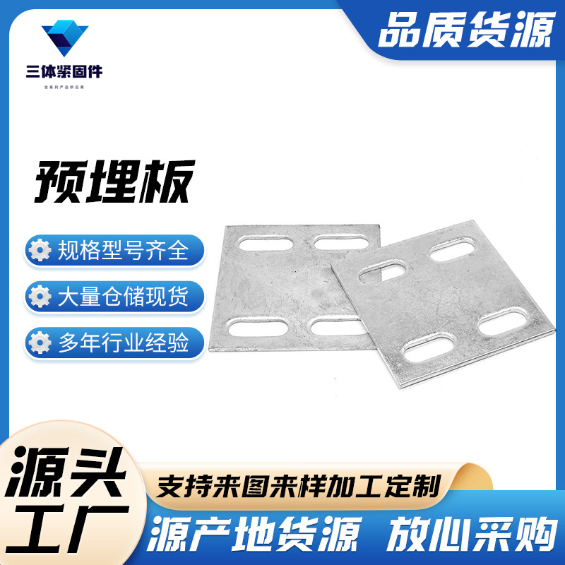 广平三体金属制品